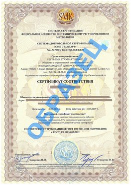 Сертификат соответствия ГОСТ РВ 0015-002 Ногинск Сертификат ГОСТ РВ 0015-002